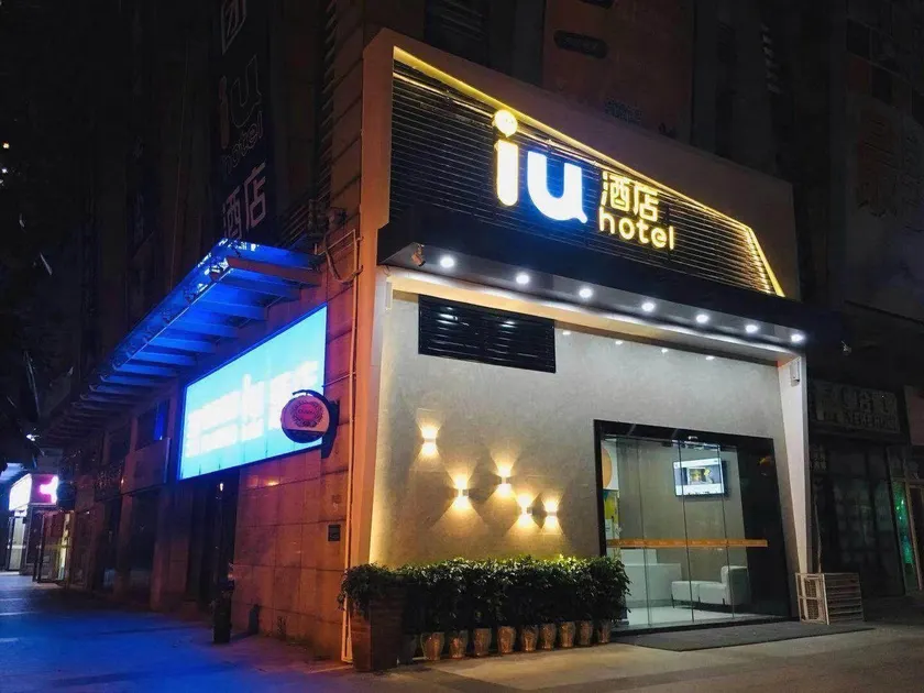 IU Hotels· Wuhan Jianghan Road Metro Station - Image 1