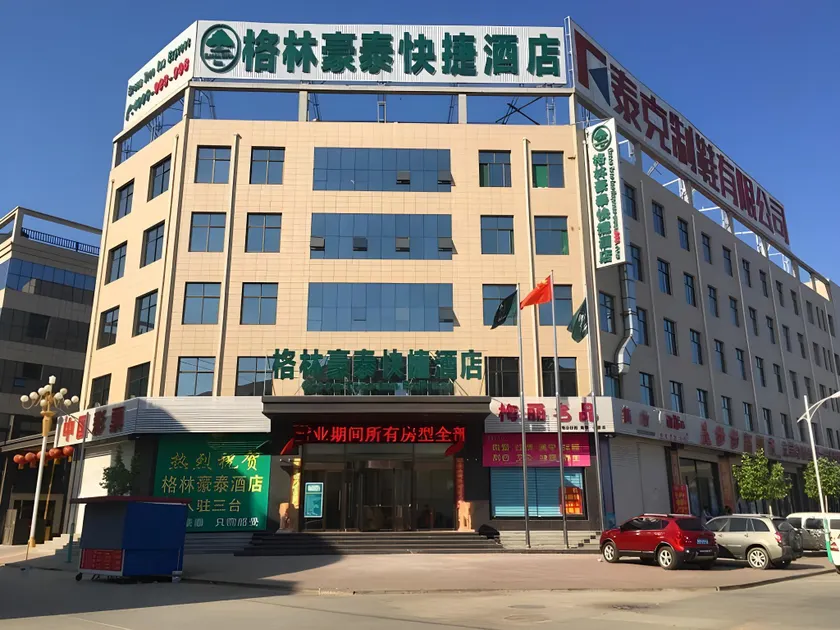 GreenTree Inn Baoding Baiyangdian Express Hotel - Image 1