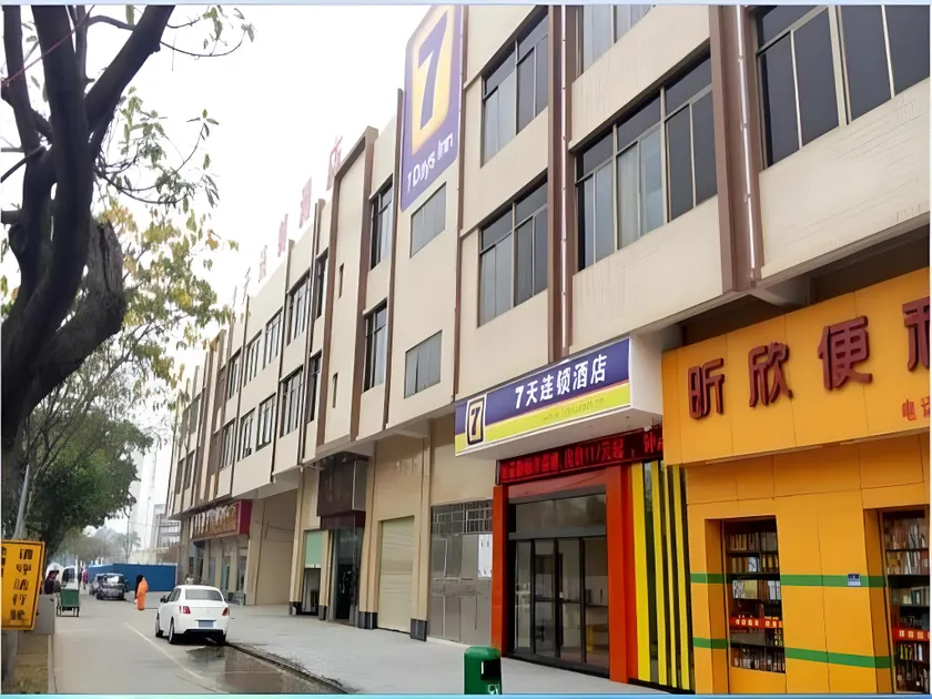 7 Days Inn Foshan University Creative Industry Park - Image 1