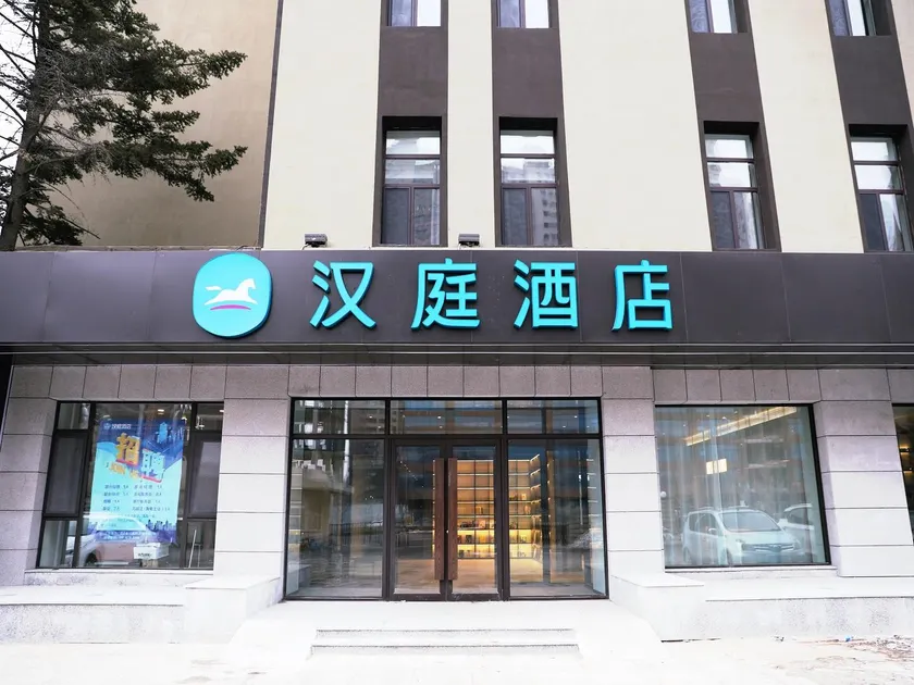 Hanting Hotel Changchun Jilin Road - Image 1