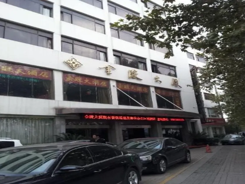 Jinling Mansion Nanjing - Image 1