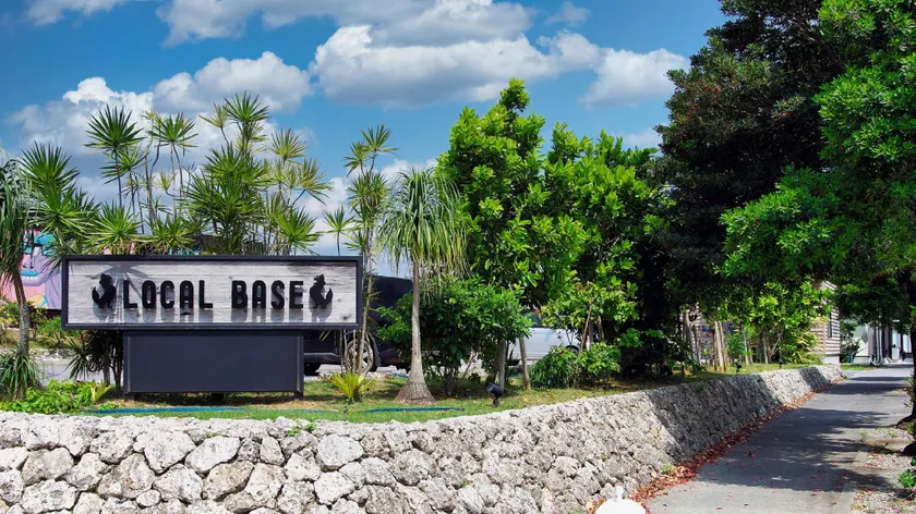 ＨＯＴＥＬ ＬＯＣＡＬ ＢＡＳＥ＜宮古島＞ - Image 1