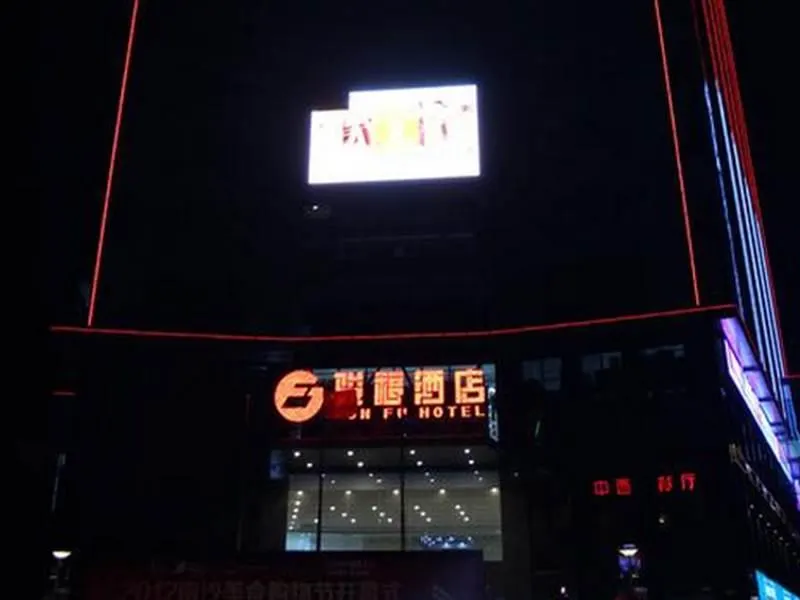 Junfu Hotel - Image 1