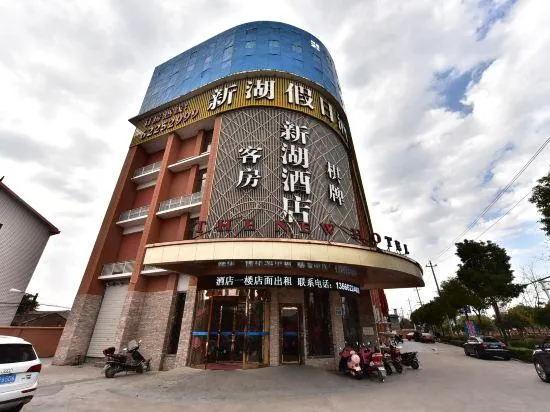 Xinhu Holiday Hotel - Image 1