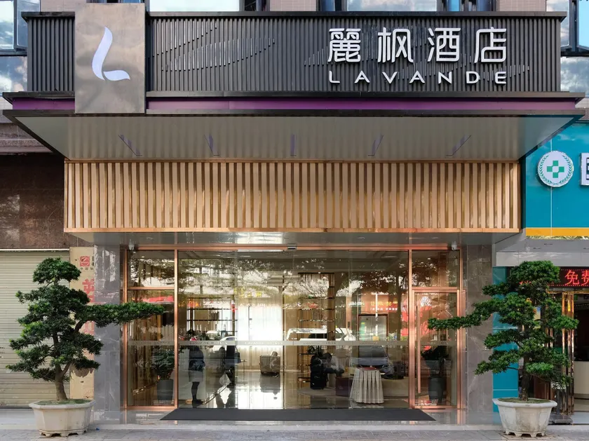 Lavande Hotel Dongguan Songshan Lake Huawei - Image 1