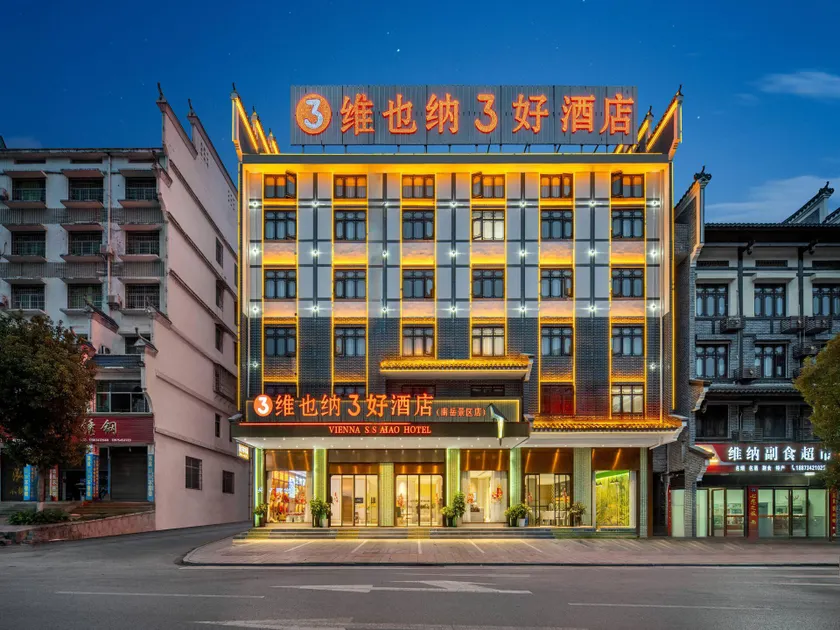 Vienna 3 Best Hotel Hunan Nanyue Hengshan Road - Image 1