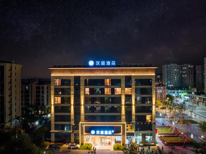 Hanting Hotel Deqing Station Xiazhu Lake Wetland Park - Image 1