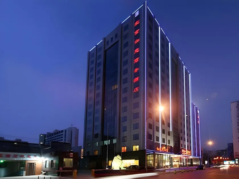 Beijing Ruyi Business Hotel - Image 1