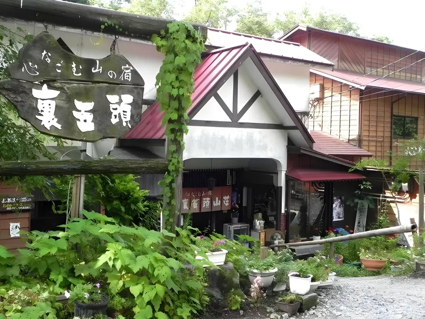 Uragozu Sanso - Image 1