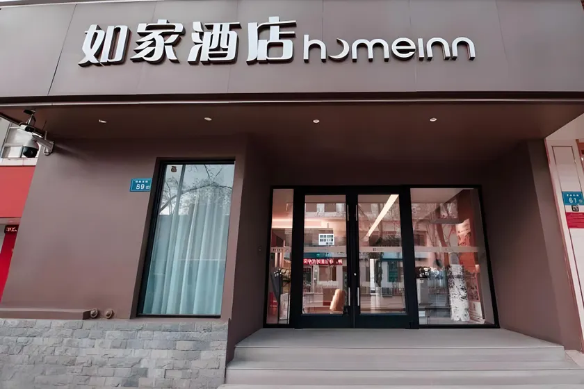 Home Inn Yinchuan Drum Tower Pedestrain Street - Image 1