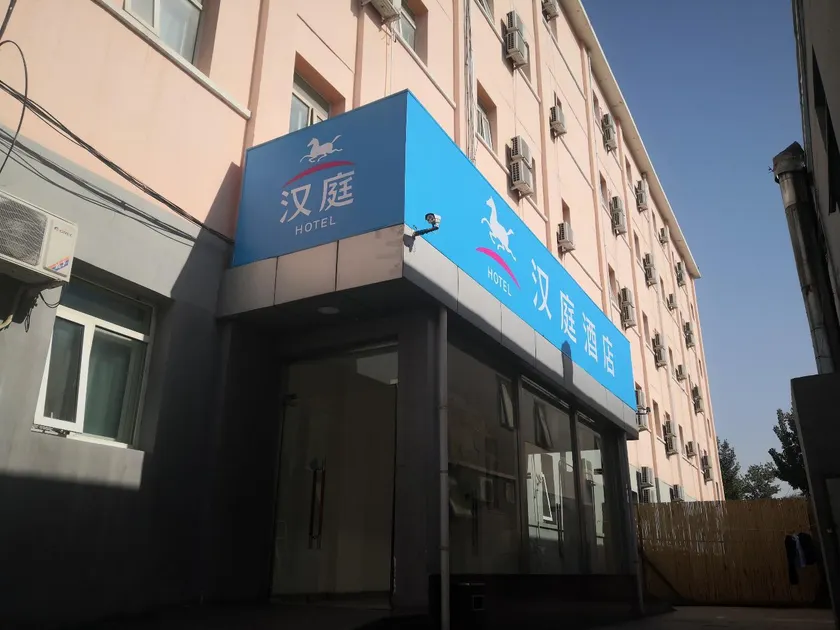 HanTing Hotel -Beijing Guomao Sihui Subway Station - Image 1