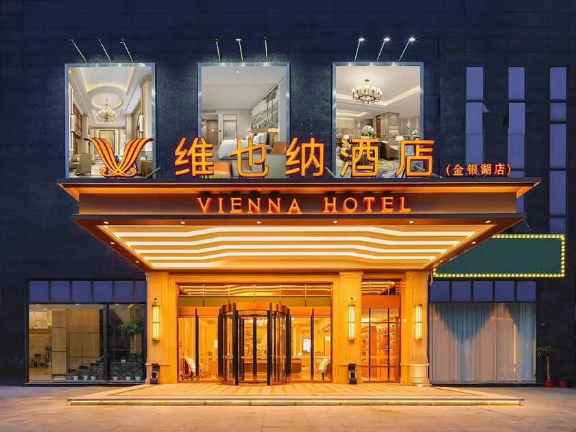 Vienna Hotel (Wuhan Jinyinhu Branch) - Image 1