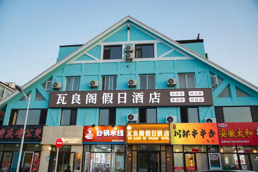 Varyag Holiday Hotel - Image 1