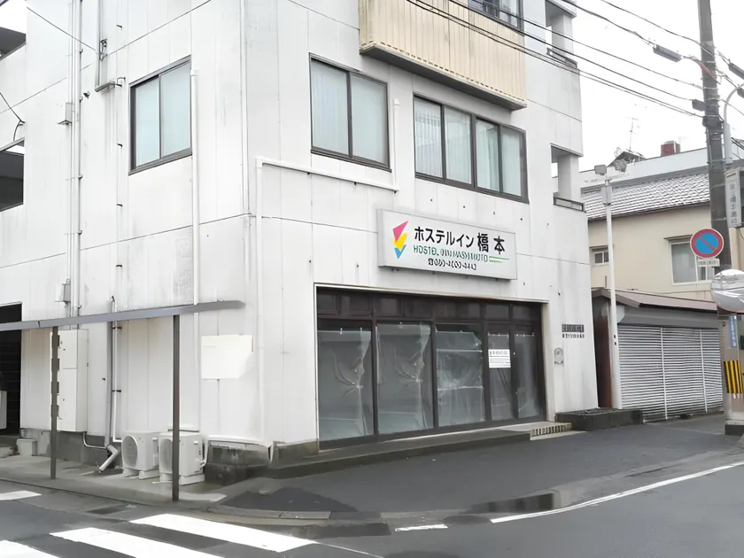 Hostel Inn Hashimoto - Image 1