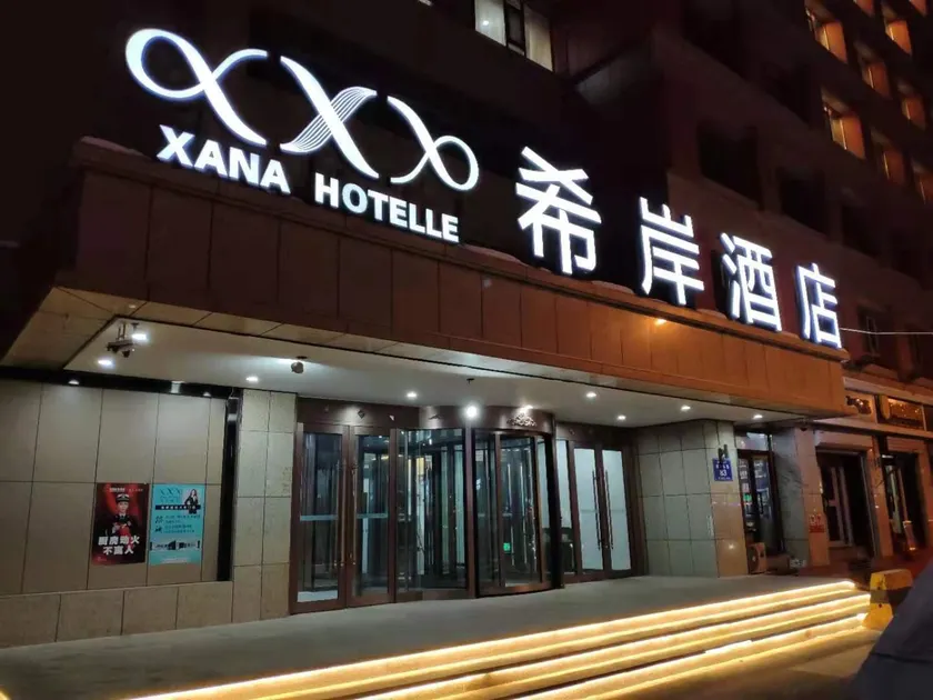 Xana Hotelle Urumqi People Daximen Road - Image 1
