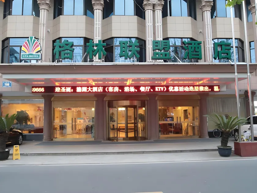 GreenTree Alliance Suzhou Taicang South Changchun Road Liuyuan Hotel - Image 1