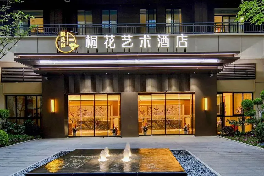 Tonghua Art Hotel (Kaifeng Museum) - Image 1