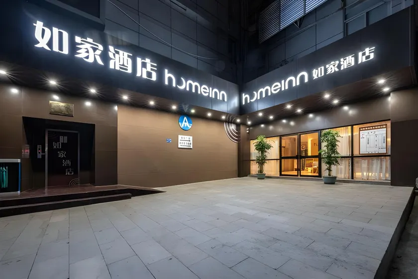 Home Inn Neo Xiamen Cultural and Art Center Talent Market Metro Station - Image 1
