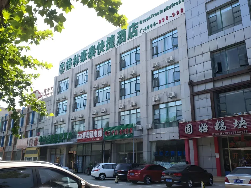GreenTree Inn Beijing Tongzhou District Universal Studios Express Hotel - Image 1