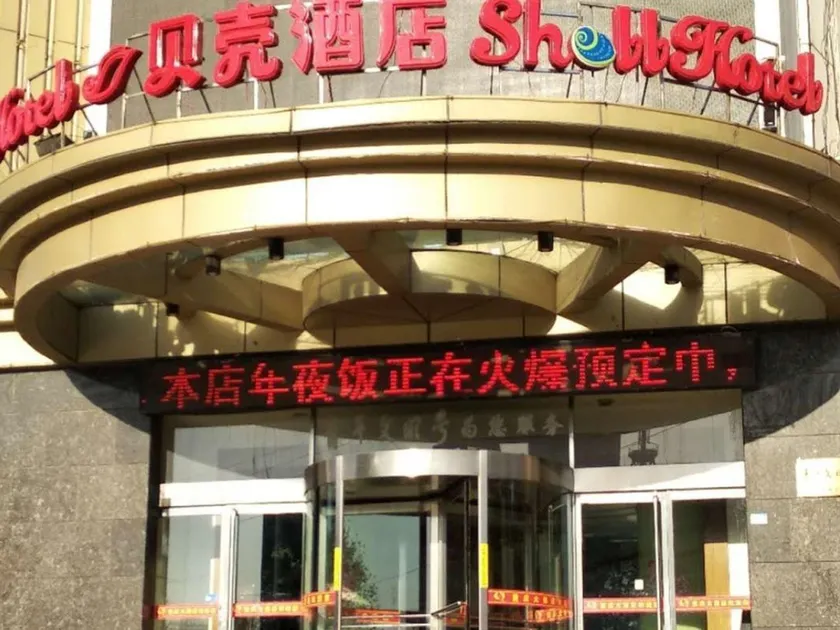 Shell Tianshui Taian County Bus Station Hotel - Image 1