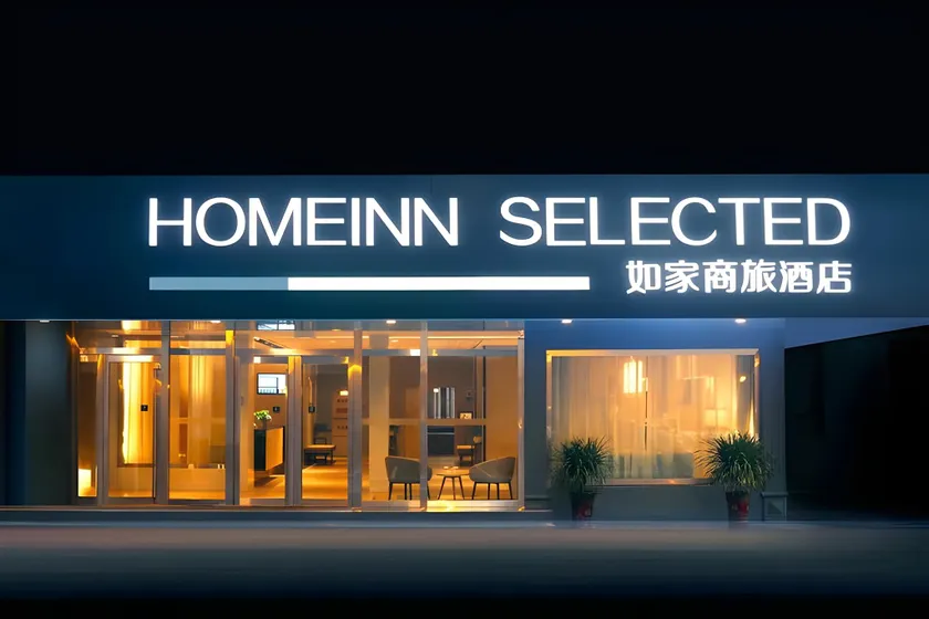 Home Inn Style Hengdian World Studios Dream Valley - Image 1