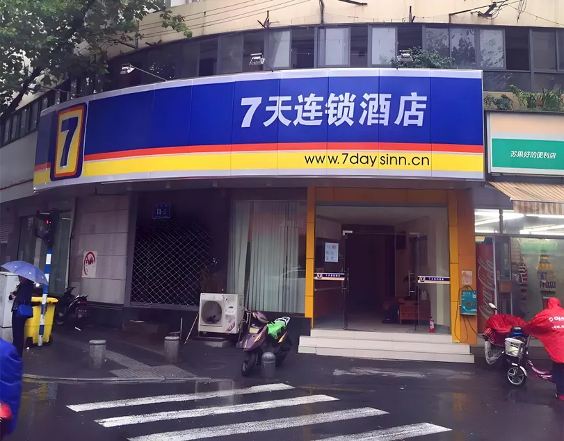 7 Days Inn Nanjing Gulou Yunnan Road Metro Station - Image 1