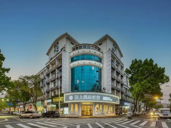 Taizhou Yunshangfenglin Hotel - Image 1