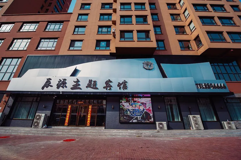 Chenyuan Theme Hotel - Image 1