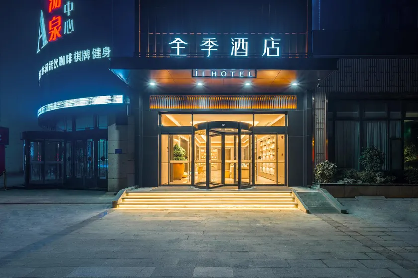 Ji Hotel Zaozhuang Municipal Government - Image 1
