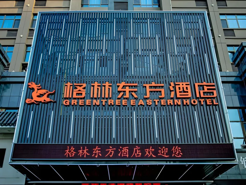 GreenTree Eastern Hotel Bengbu Huaishang Avenue Guogou Plaza - Image 1