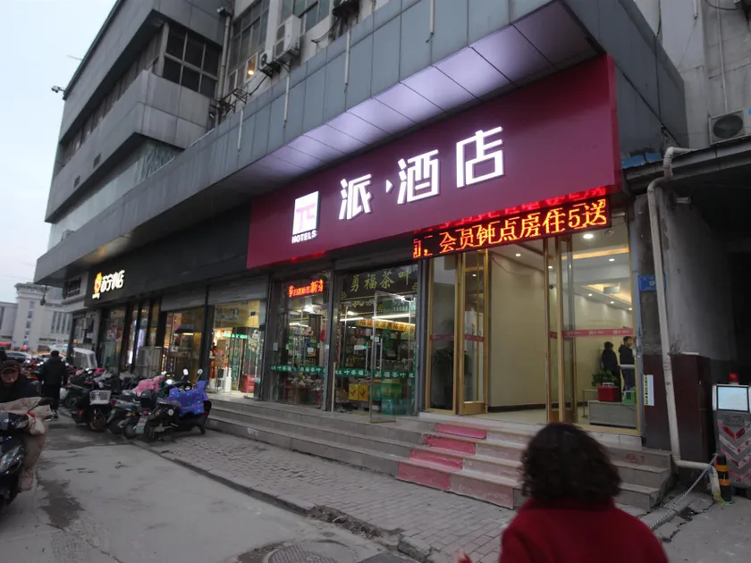 Pai Hotel Xuzhou Railway Station - Image 1