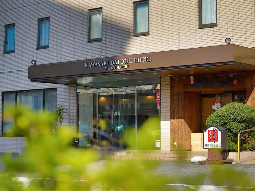 Kawasaki Dai-ichi Hotel Mizonokuchi - Image 1