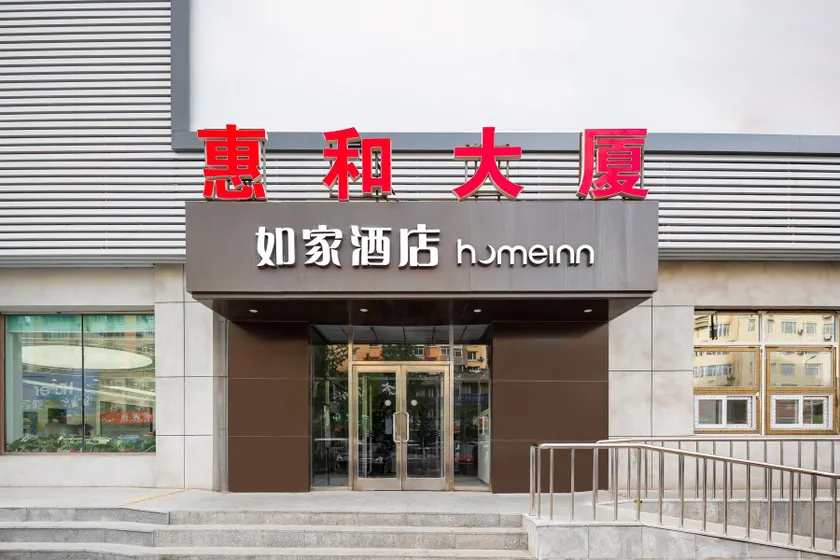 Home Inn Neo Shenyang Tiexi Square Huaxiang Shengjing Hospital Xinghua Metro Station - Image 1