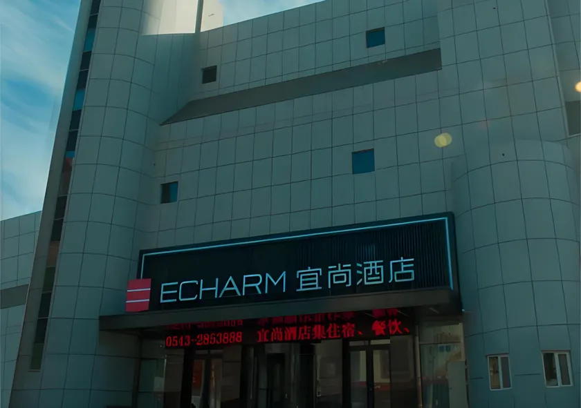 Echarm Hotel Binzhou Boxing Yinzuo - Image 1