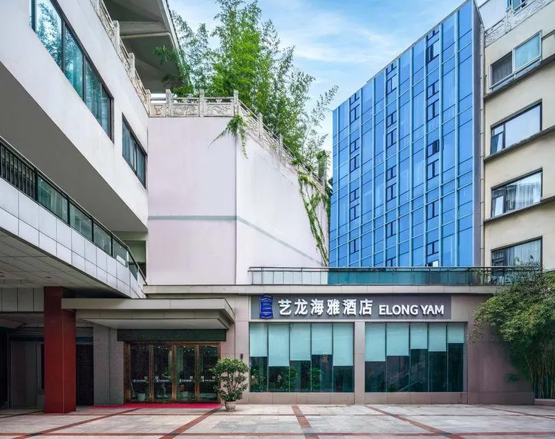 Elong Yam Hotel (Chongqing Shapingba Ciqikou Subway Station) - Image 1