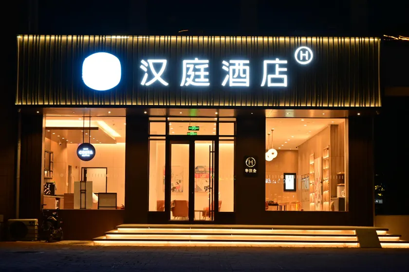 Hanting Hotel Dezhou Development Zone Sanba East Road - Image 1