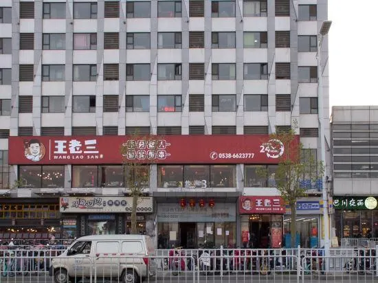 Drunk Lemon Boutique Hotel (Tai'an Wanda Plaza) - Image 1