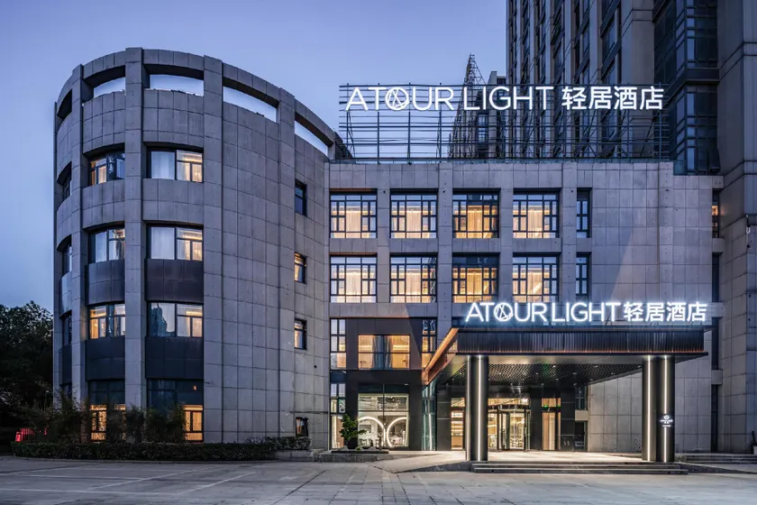Atour Light Hotel Hefei Government Affairs Swan Lake - Image 1