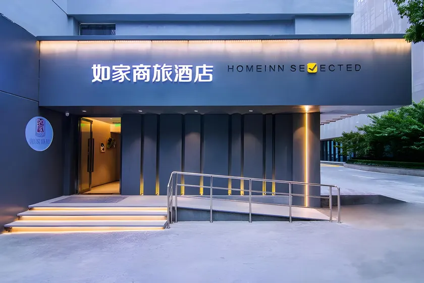 Home Inn Style Shanghai Changshou Road Metro Station - Image 1