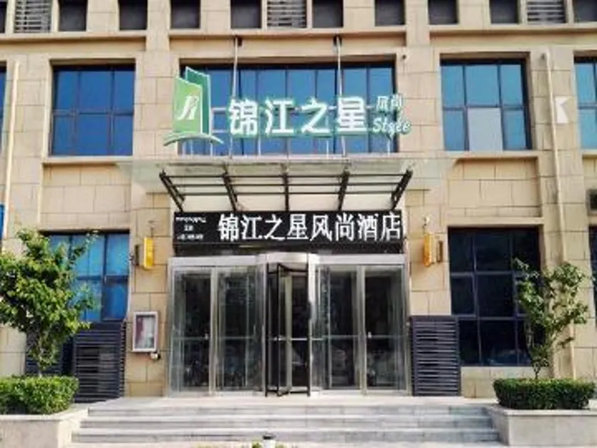 Jinjiang Select Luoyang Longmen Guanlin Train Station Branch - Image 1