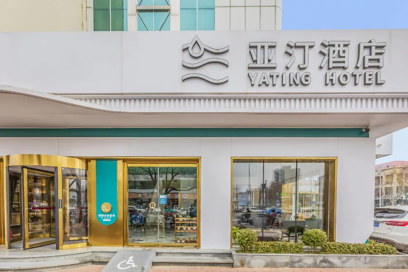 Yating Hotel (Cangzhou Nanchuan Old Street Fifth Middle School Branch) - Image 1