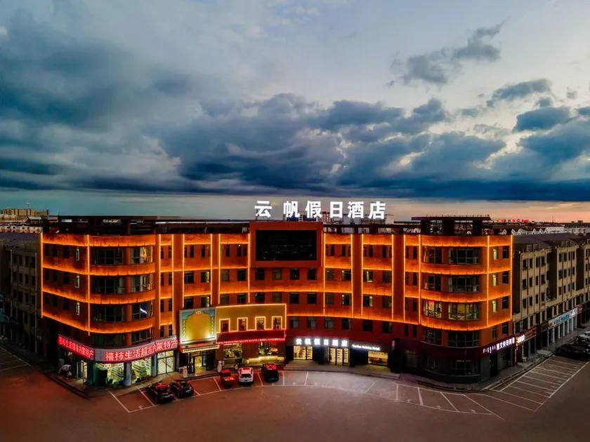 Yunfan Holiday Hotel - Image 1