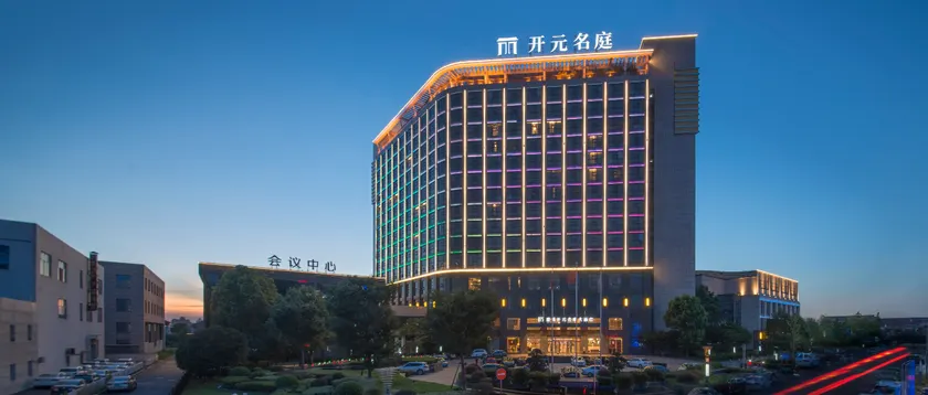Maison New Century Hotel Cixi - Image 1