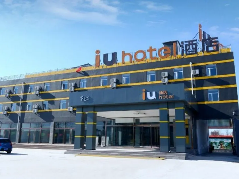 IU Hotel Shijiazhuang Airport - Image 1