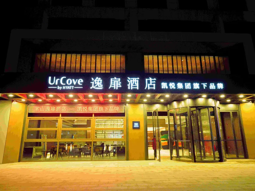 UrCove by Hyatt Quzhou Changshan - Image 1