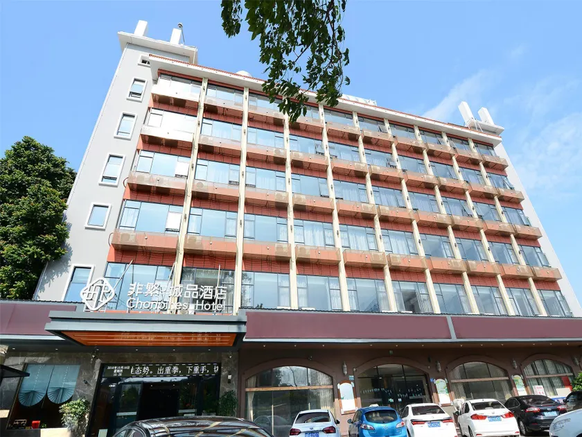 Chonpines Hotel North Xiamen Station Jimei University - Image 1