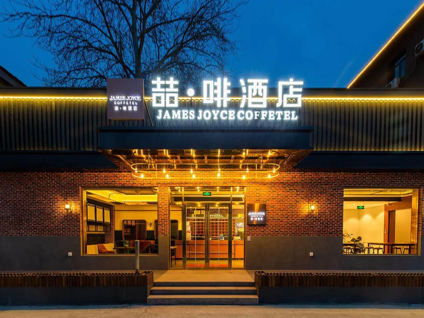 James Joyce Coffetel Beijing Capital Airport New International Exhibition - Image 1