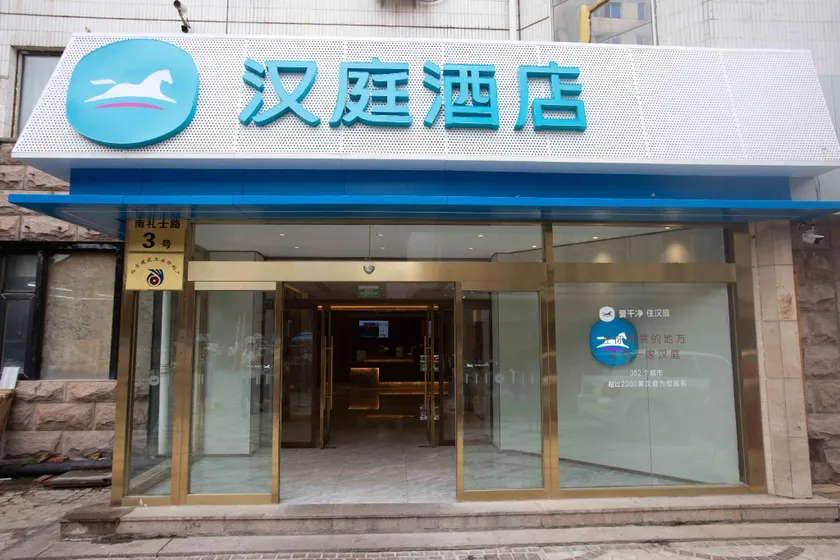 Hanting Hotel Beijing Fuchengmen Fuwai Hospital - Image 1