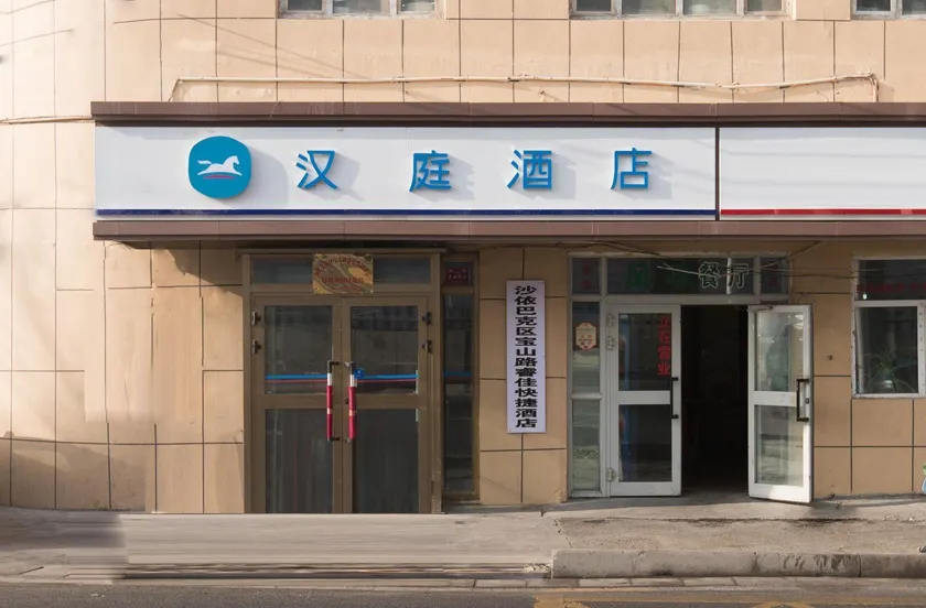 Hanting Hotel Urumqi South Railway Station Wanda Plaza - Image 1