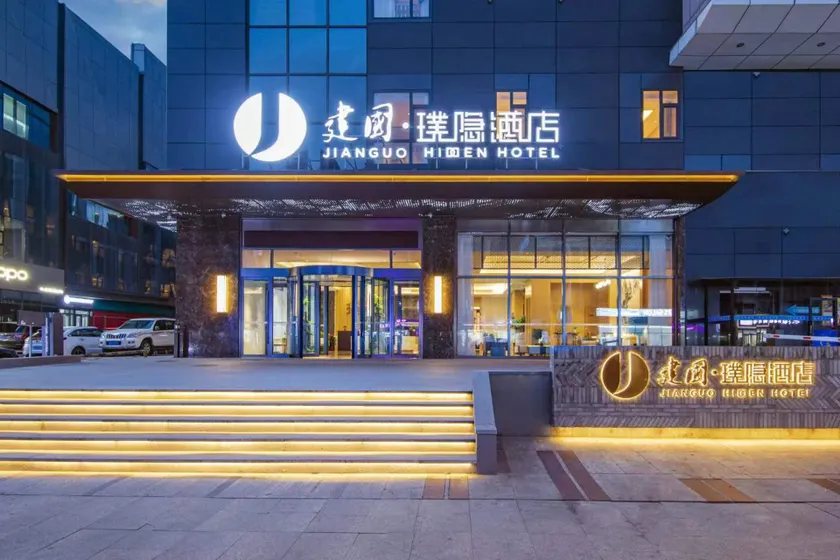 Jianguo Hidden Hotel Changchun Renmin Square Metro Station - Image 1